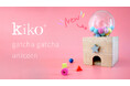 kiko+大人気商品、木でできた『ガチャガチャ』が生まれ変わって新登場!【11/1 12:00より新発売!】
