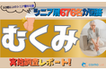 【シニアの意識調査】むくみの原因1位は「長時間の座り・立ち仕事」。58.1％が求めるのは「家で簡単にできるマッサージ」。生活習慣に潜むニーズを可視化。