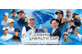 PGAシニアツアー コスモヘルスカップ シニアトーナメント2024「ゴルフを通じて予防と健康の素晴らしさを!」2020年よりスタートしたコスモヘルスカップも今年で第5回。