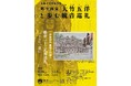 【鎌倉 長谷寺・観音ミュージアム】巨匠・伊東深水の愛弟子が描く——「鎌倉三十三観音巡礼」を体感する企画展開催！