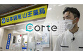 corteとソラミチシステム社が共同開発した、AI薬歴作成支援サービス「corte」、日本調剤全763店舗への導入決定!