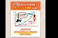 マイプロパティが20年以内にFIREできるプランを開始します!資産ゼロからオフショア投資・保険でFIREできるオフショアFIREプランの紹介を開始しました😲