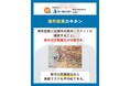 オフショア投資のマイプロパティがInstagramに毎月3万円で老後資金が準備できるオフショア積立投資プランの商品概要スライドを投稿しました。