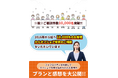 香港保険のマイプロパティが短期間でリターンを狙いたいお客様向けの元本保証型ファンド(一括/積立)のご紹介を開始しました