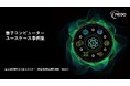 国内公的機関として初めて、量子コンピューターの利活用事例集を公開しました