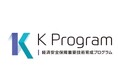 「経済安全保障重要技術育成プログラム」で高度な金属積層造形システム技術の開発・実証に着手します