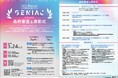 懸賞金総額約8億円「GENIAC-PRIZE」の表彰式を3月24日に開催します