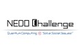「NEDO懸賞金活用型プログラム／量子コンピュータを用いた社会問題ソリューション開発」表彰式を10月15日に開催します