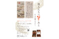企画展「偉人たちの筆あとー明治神宮所蔵 書の名品からー」開催