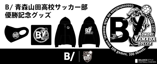 2021年秋冬新作 青森山田高校公式戦アップ専用着衣 長袖