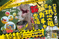 Dinosaurs POP-UP SHOP連動企画!高さ2メートルの“巨大恐竜ガチャ”が福井駅前「ハピリン」に登場!