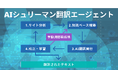 【業界初※1】Webサイト多言語化SaaS『AIシュリーマン』がAI翻訳エージェント機能を正式リリース