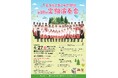 【福岡県春日市】春日市少年少女合唱団 第28回定期演奏会