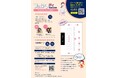 【福岡県春日市】「生理」をタブー視しない社会へ 6月14日(土)開催 ~フェムケアデイKASUGA 「みんなで学ぶ、『セイリ』のはなし」~