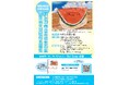 【福岡県春日市】第34回春日市弥生の里児童画大賞展作品募集