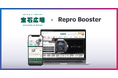 Repro、「Repro Booster」による「宝石広場」のサイトスピード改善成果を発表