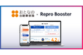 Repro、「Repro Booster」による「おとなの自動車保険」のサイトスピード改善成果を発表