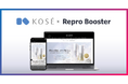Repro、「Repro Booster」による「DECORTÉ（コスメデコルテ）公式オンラインブティック」のサイトスピード改善成果を発表