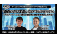 Repro、ゲーム業界最大級のビジネスイベント「GAME FUTURE SUMMIT 2026」にて講演・出展