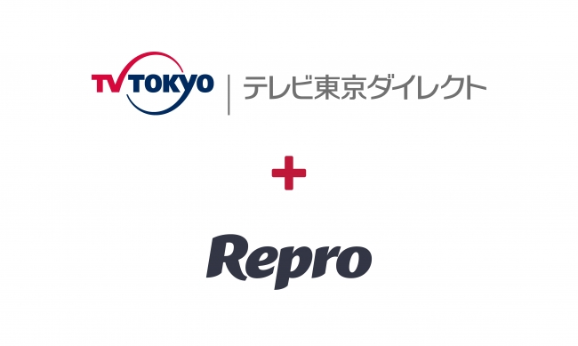 テレビ東京ダイレクトのショッピングアプリ てれとマート がrepro導入 Reproのプレスリリース