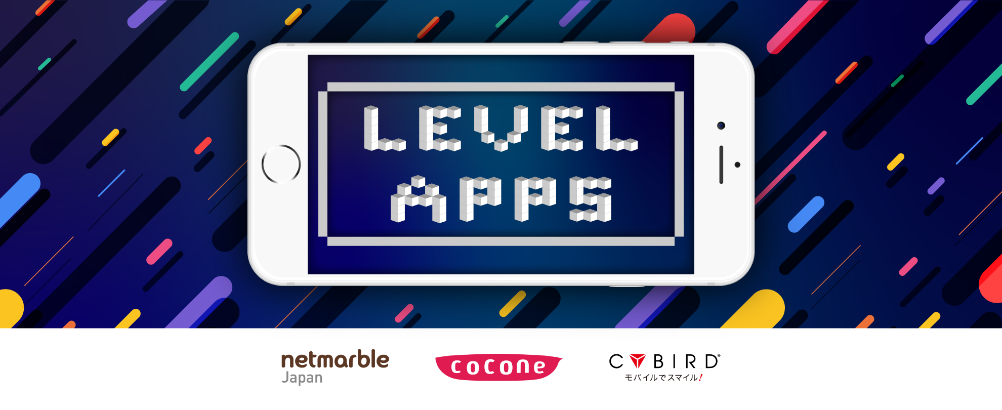 事例を通じて学ぶゲームアプリのグロース戦略セミナー、好評につき「LEVEL Apps vol.2」1月29日開催！