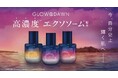 独自成分「1stエクソソーム※1」配合のスペシャル美容液 「GLOW@DAWN」(グローアットドーン)全国バラエティショップ、ドラッグストア約4,500店舗にて発売中!!