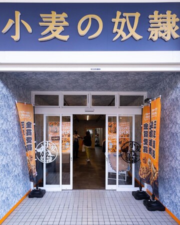 小麦の奴隷 上越高田店 小麦の奴隷 上越高田店