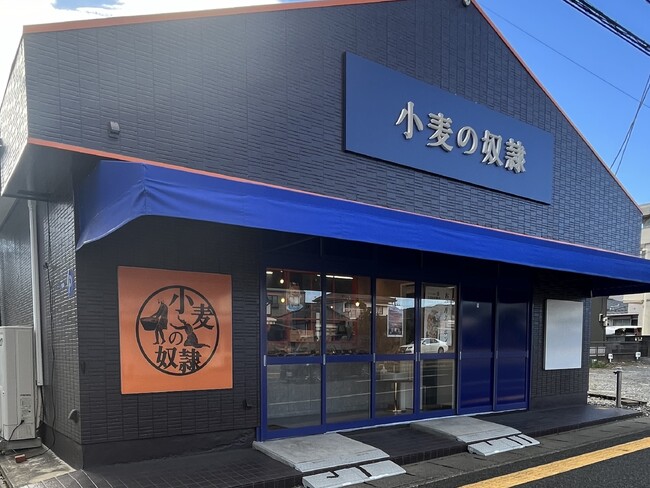小麦の奴隷 日立大みか店