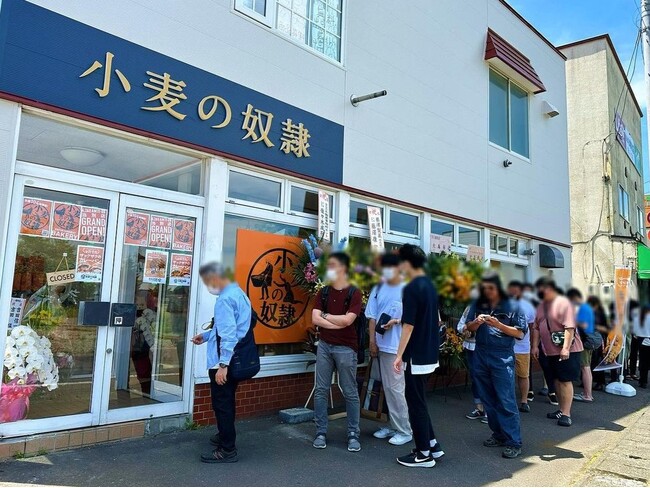 【小麦の奴隷 当別店】2023年6月26日、グランドオープンの様子