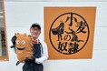 岐阜県唯一のホリエモン発案エンタメパン屋【小麦の奴隷 土岐店】が3周年!2025年6月28日から1か月間、毎週土曜に「記念セット」を数量限定で販売!期間中にスタンプカード満了で「生食パン」をプレゼント