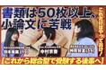 総合型選抜/学習塾業界の裏側・闇を赤裸々暴露【受験生・保護者必見】大学受験合格までのリアルを語る!ブルーアカデミー/Blue Academy公式YouTubeチャンネルがリニューアル
