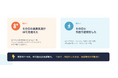 【猛暑対策の新制度】ハンディ株式会社、最高気温30℃を超えた日の外回りに、1日1,500円！連日の酷暑から社員を守る「クールチャージ手当」を緊急新設
