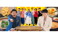 テレQ開局３５周年記念特別番組『華大仰天！？日本全国マル福グルメ』