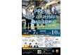 「ベトナム人社員向け基礎研修(オンライン) 2024」(第3回)を実施