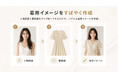 STSデジタル、アパレル業界向けAIツール「Smart Design」の提供を開始