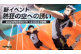『ハイキュー!!FLY HIGH』リリース0.5周年キャンペーン開催!梟谷学園高校ついに実装!URメンバー「木兎光太郎」ガチャ登場、新大型イベント&新ミニゲームも一同公開!