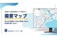 お客様からの配車依頼をすべて可視化する「需要マップ」サービス開始！