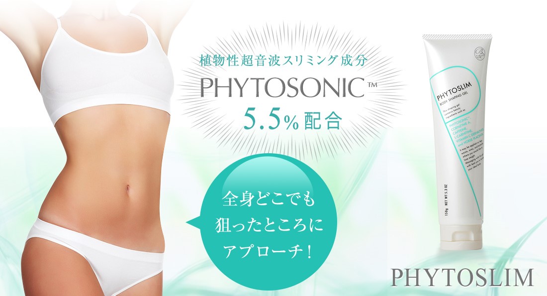 セルライトに！PHYTOMER リサーファボディ - その他