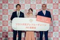 【イベントレポート】2月26日 “フロリダグレープフルーツの日“に森香澄さんが料理に挑戦しオススメの食べ方を伝授!30代に向けた意気込みは「芯のある女性になる」!フロリダ式グレフルーティーンPR発表会