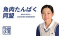 プロゴルファー 佐藤心結選手が鈴廣かまぼこ大使に就任