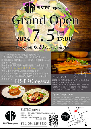 『BISTRO ogawa』オープンフライヤー