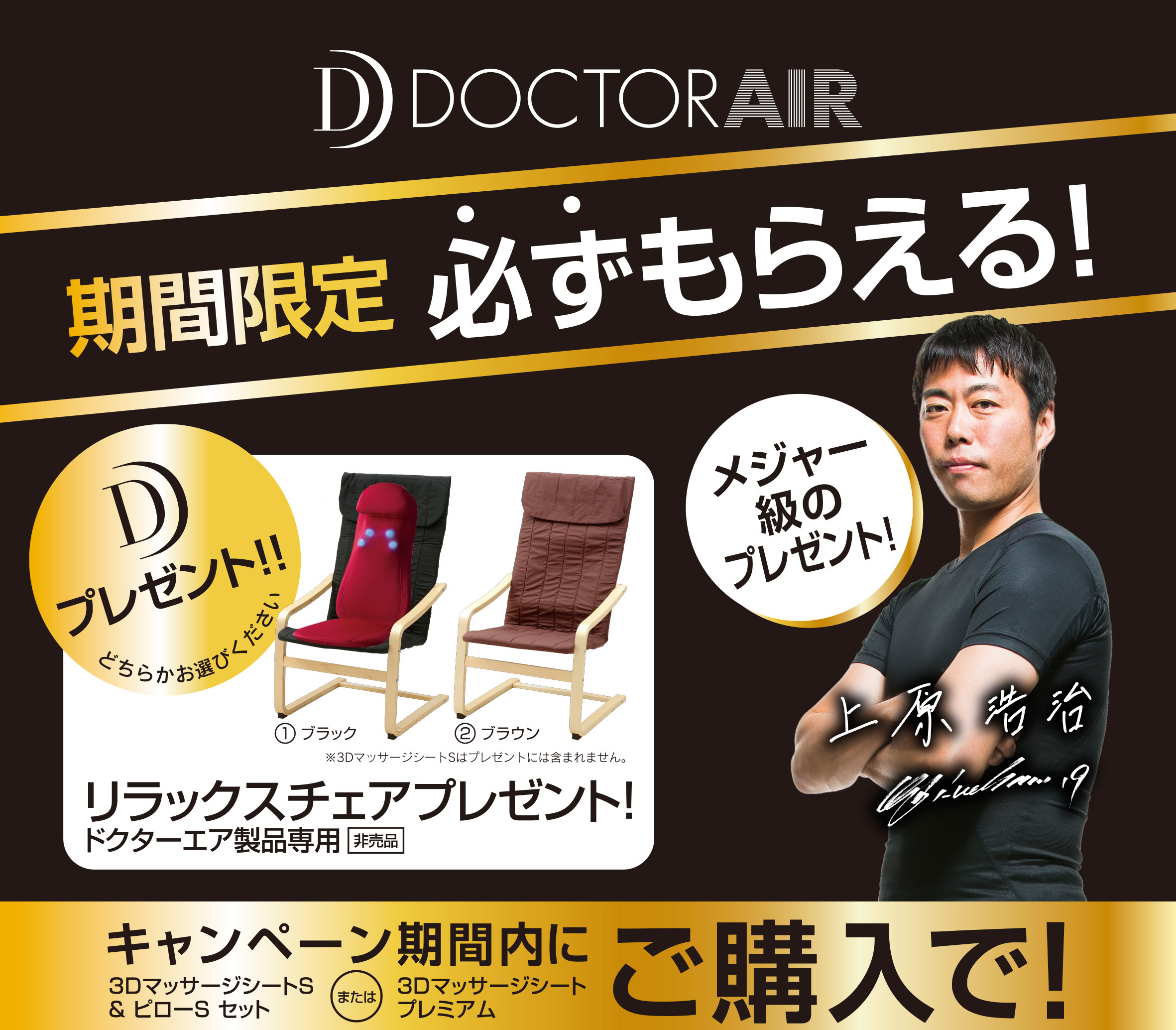 激安 激安特価 送料無料 DOCTOR AIR ドクターエアー リラックスチェア