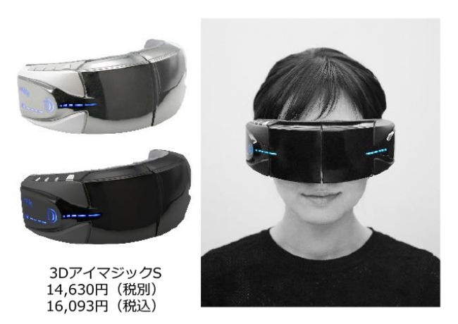 ドクターエア製品【3DアイマジックS】・【ボディクッション】が新たに