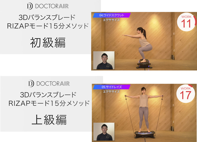 正規激安 ふーみ様 ライザップ ドクターエア 3Dバランスブレード