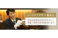 ゴルプラ鑑定団【11月の高額買取TOP5】-インフレヘッジ！！持ち込み倍増！！-