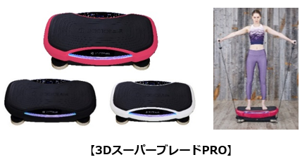 【3DスーパーブレードPRO】期間限定の特別価格！ブレードで驚く ! !￥10,000オフ キャンペーン - CNET Japan