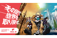 1,000万歩遊べる 運動型RPG「HEALTHREE（ヘルスリー）」2026年5月21日（木）大型アップデート実施！