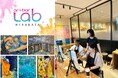 “手ぶらで、非日常のアート体験を。” 大阪・枚方モールで、ゴッホやモネなどの名画を描くワークショップを常設展開