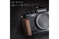 天然ウォールナットの質感が、Nikon Zfのクラシックな佇まいに調和　YUWOOD、Nikon Zf専用「ウッドグリップ 一体型ベースプレート」ウォールナットモデルを追加発売