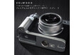 FUJIFILM GFX100RF / X100VIの撮影をより快適に。専用の「グリップ一体型ベースプレート」と「サムレスト」を同時発売